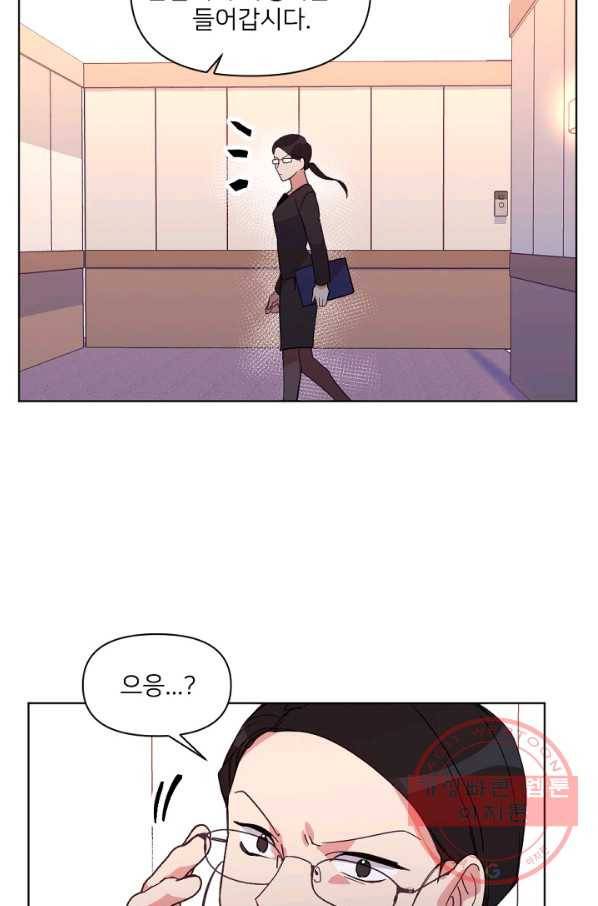 내게 딱인 너 13화 36