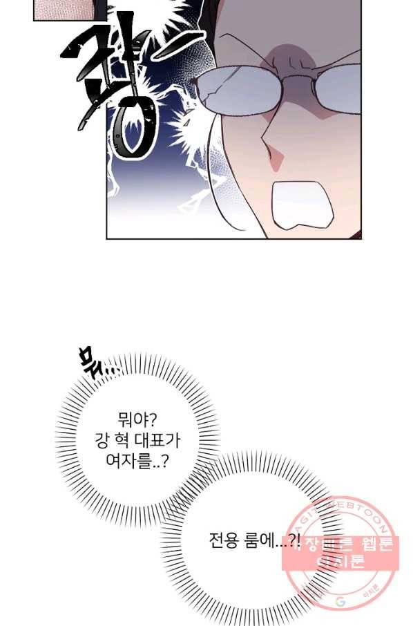 내게 딱인 너 13화 38