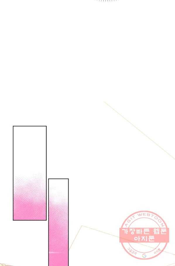내게 딱인 너 13화 39