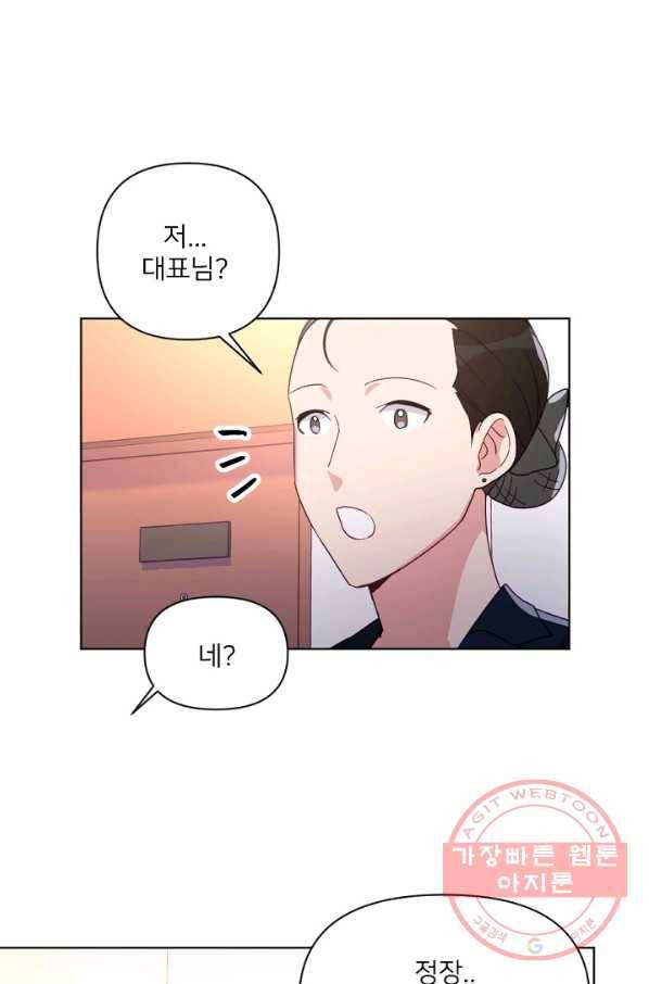 내게 딱인 너 13화 52