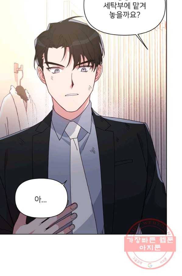 내게 딱인 너 13화 53