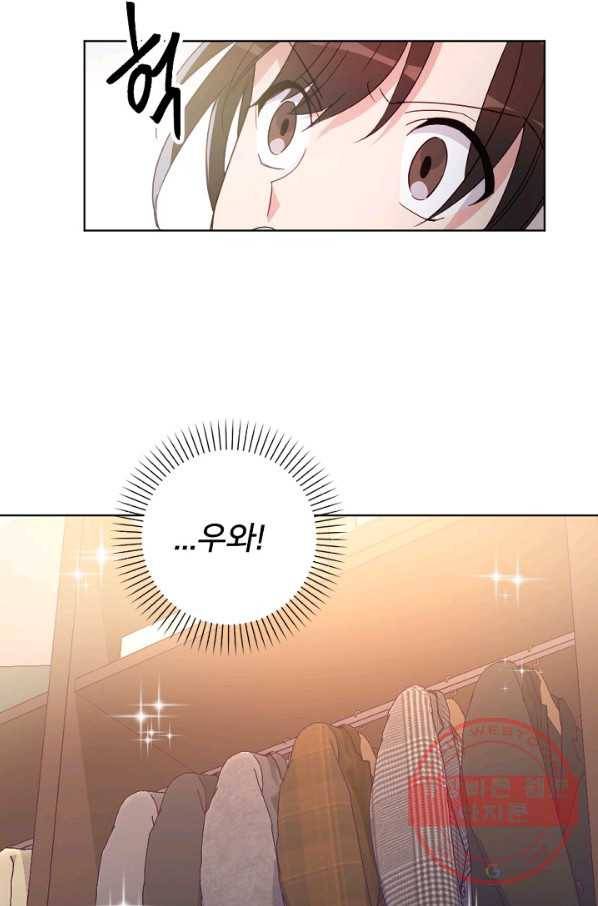내게 딱인 너 13화 59