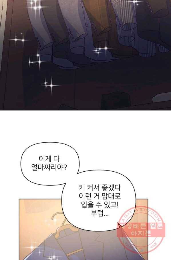 내게 딱인 너 13화 60