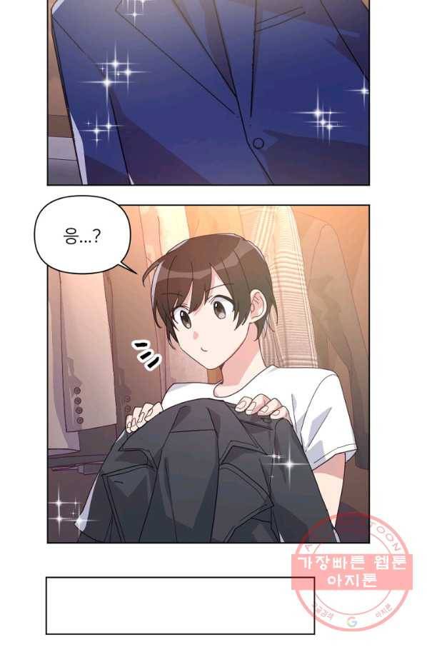 내게 딱인 너 13화 61