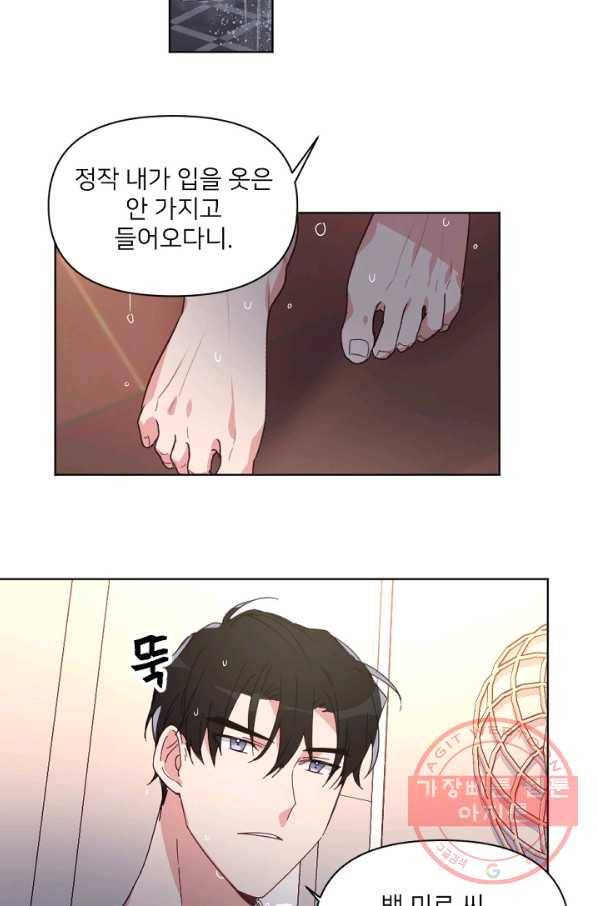 내게 딱인 너 13화 63