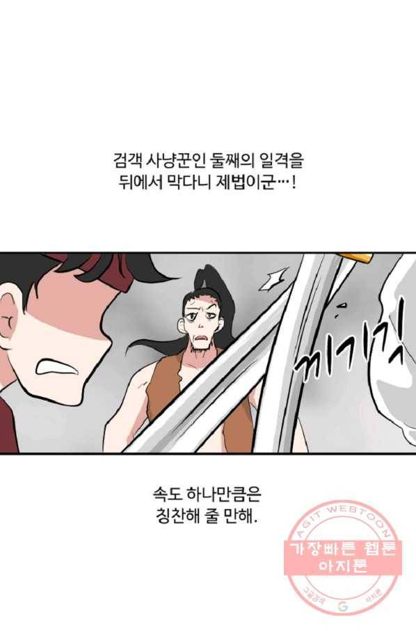 전왕 9화 인질 1