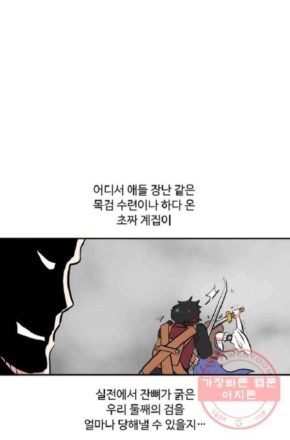 전왕 9화 인질 3
