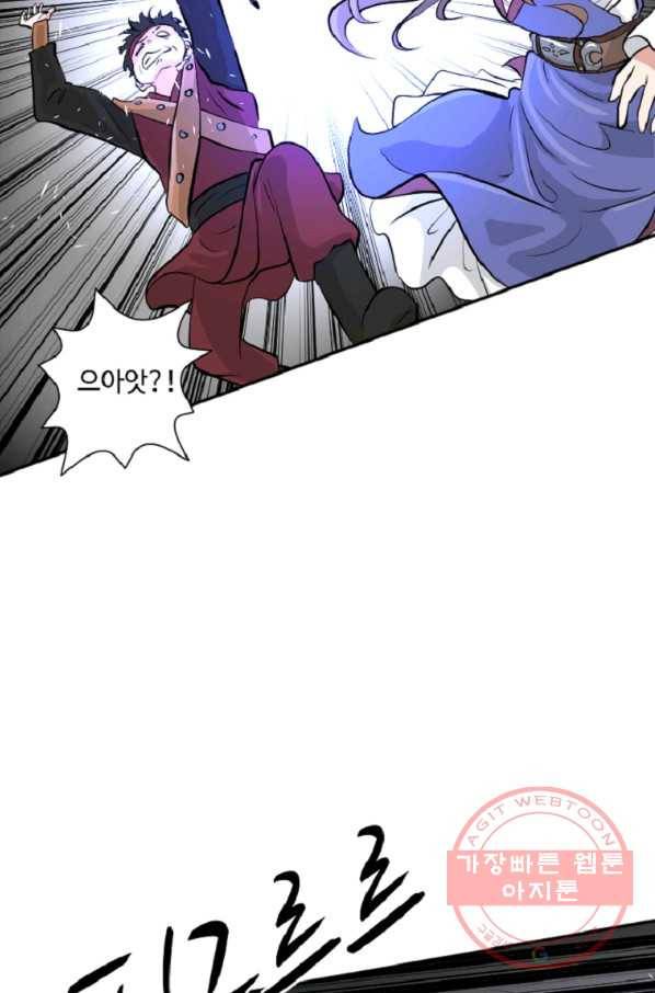전왕 9화 인질 5