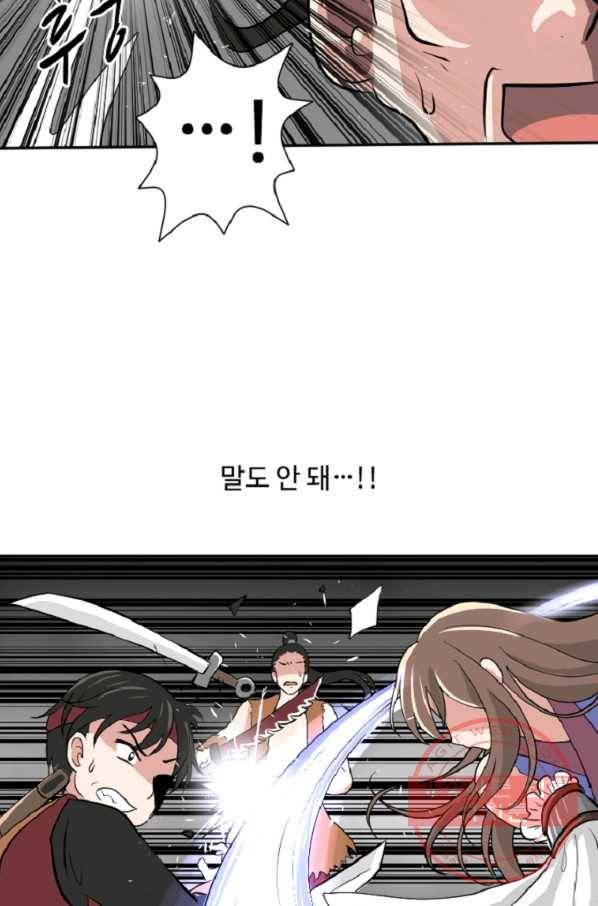 전왕 9화 인질 8