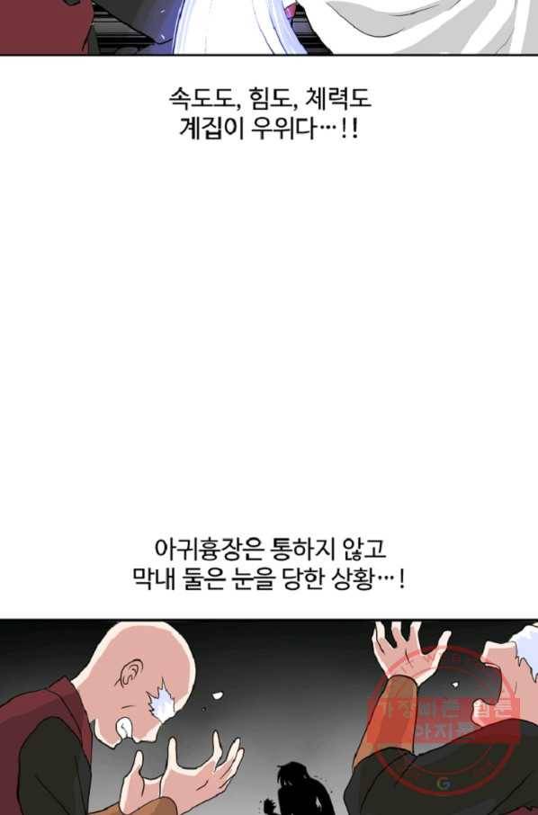 전왕 9화 인질 9