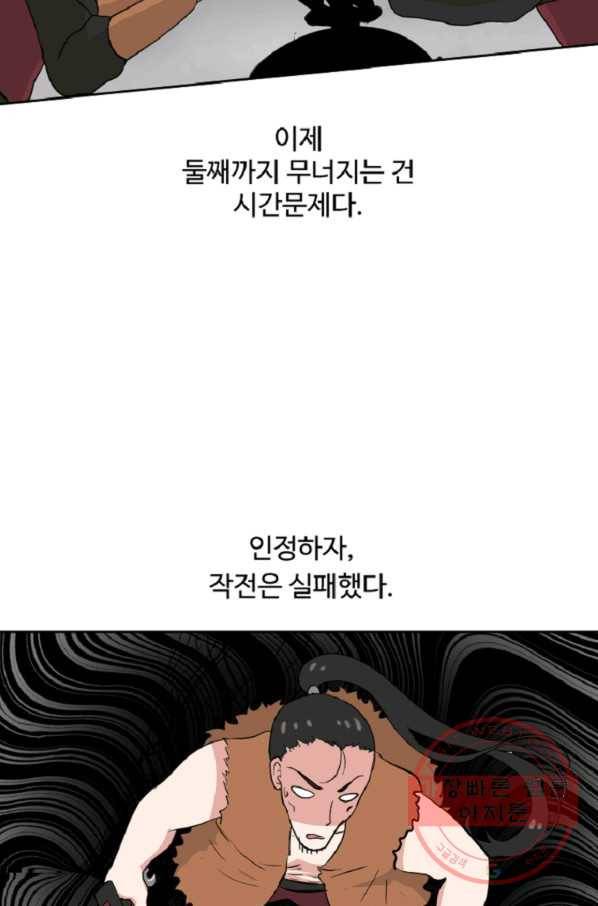 전왕 9화 인질 10