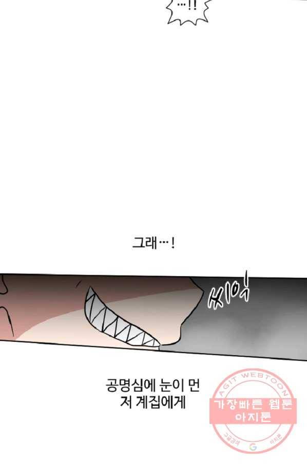 전왕 9화 인질 12