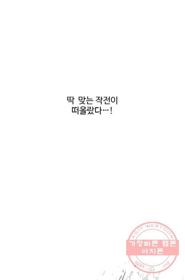 전왕 9화 인질 13