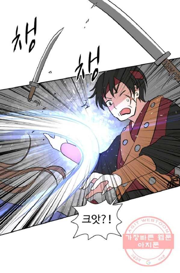 전왕 9화 인질 15