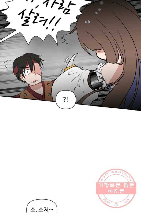 전왕 9화 인질 18
