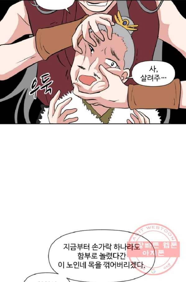 전왕 9화 인질 19