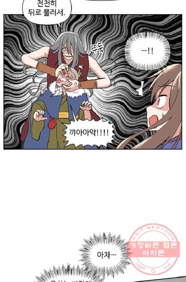 전왕 9화 인질 20