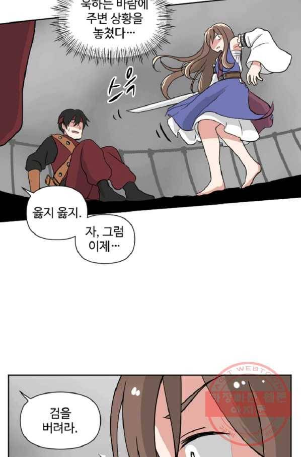 전왕 9화 인질 21