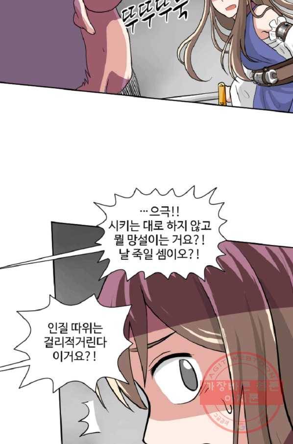 전왕 9화 인질 23