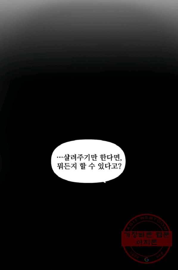 전왕 9화 인질 25