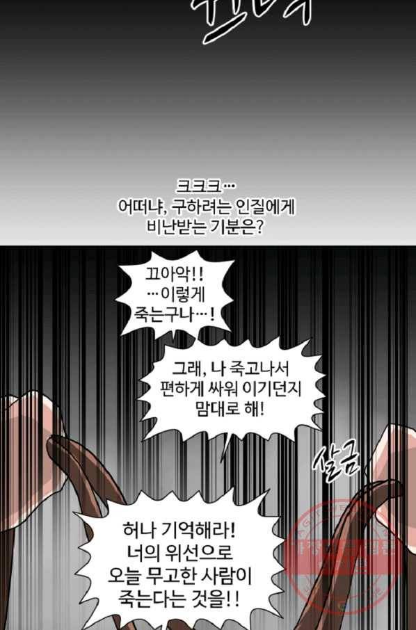 전왕 9화 인질 29