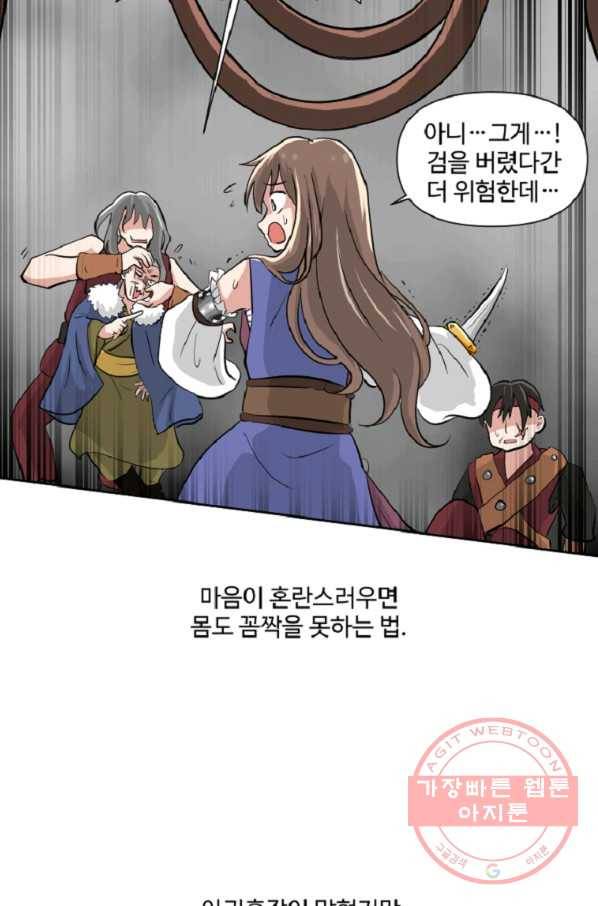 전왕 9화 인질 30