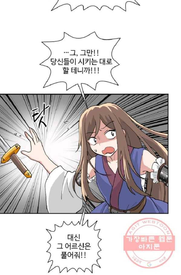 전왕 9화 인질 32