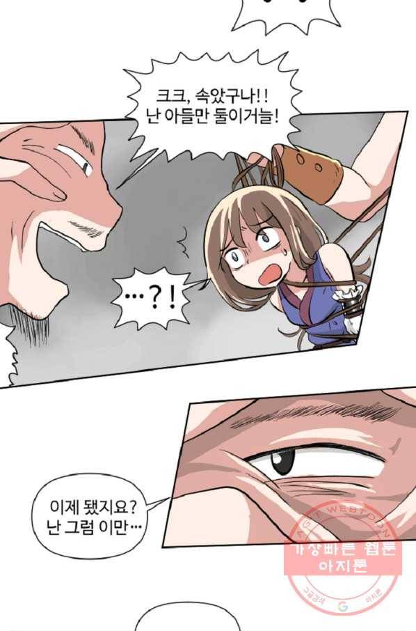 전왕 9화 인질 35