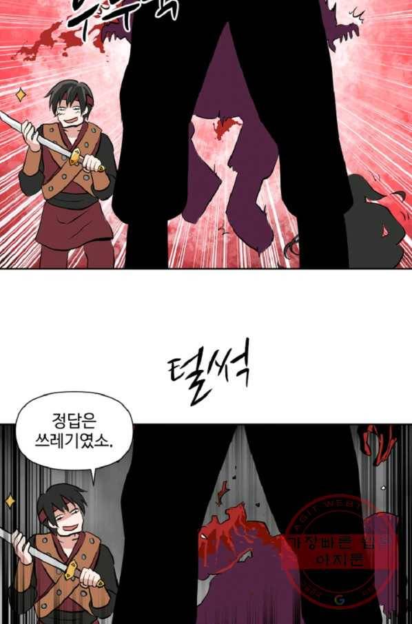 전왕 9화 인질 38