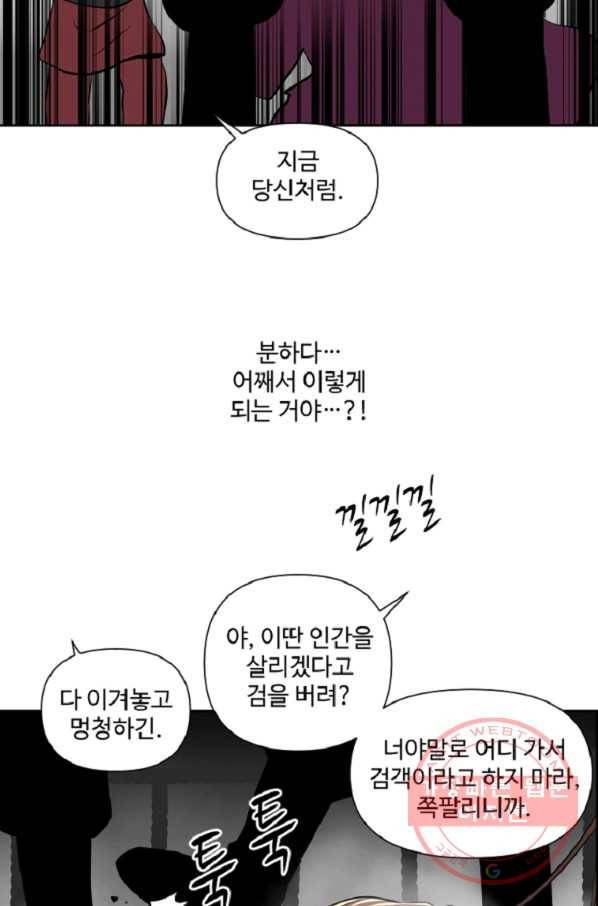 전왕 9화 인질 39