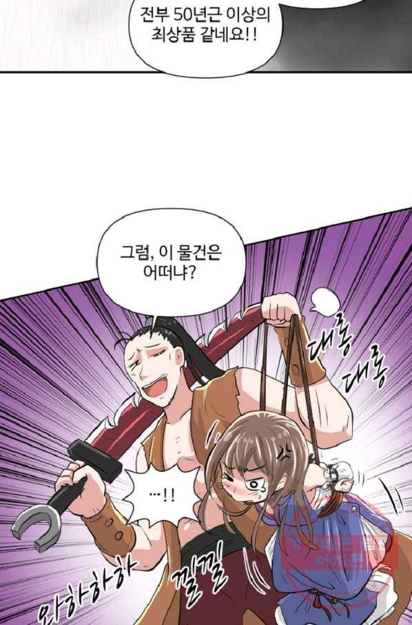 전왕 9화 인질 41