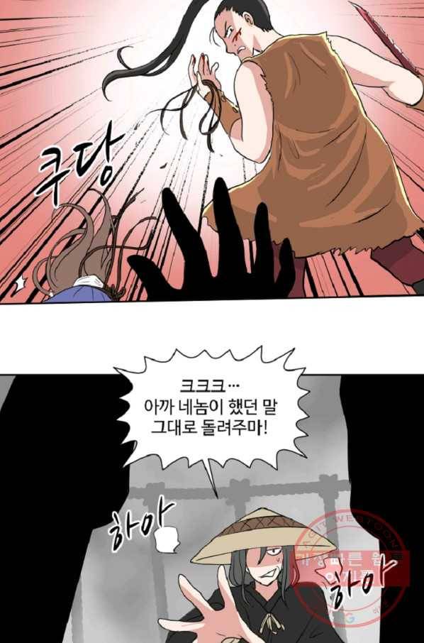 전왕 9화 인질 44