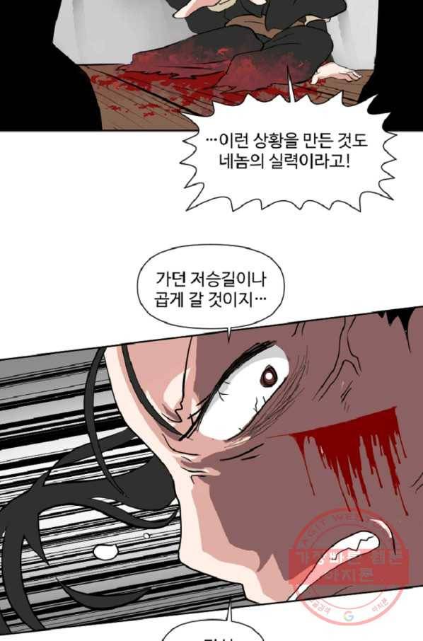 전왕 9화 인질 45