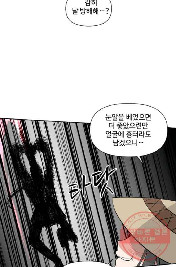 전왕 9화 인질 46