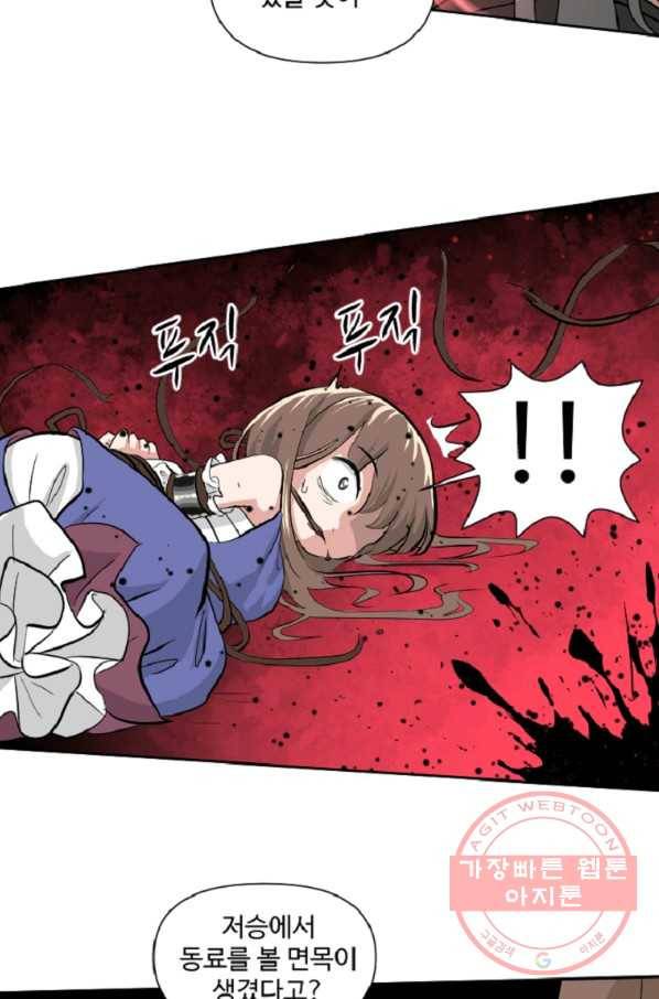 전왕 9화 인질 48