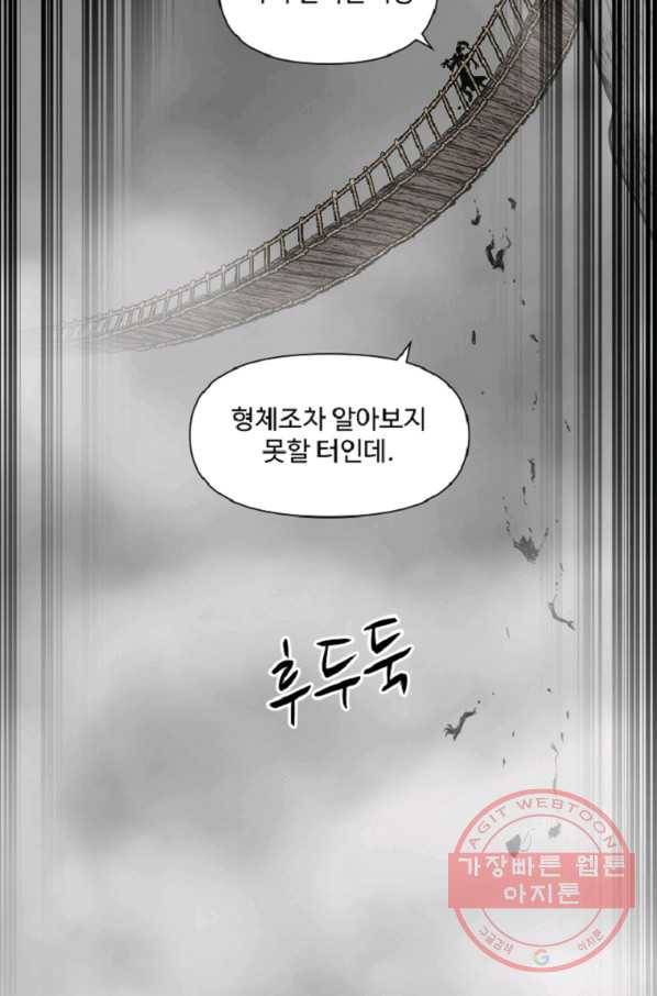 전왕 9화 인질 50