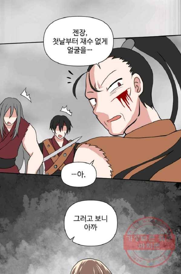 전왕 9화 인질 51