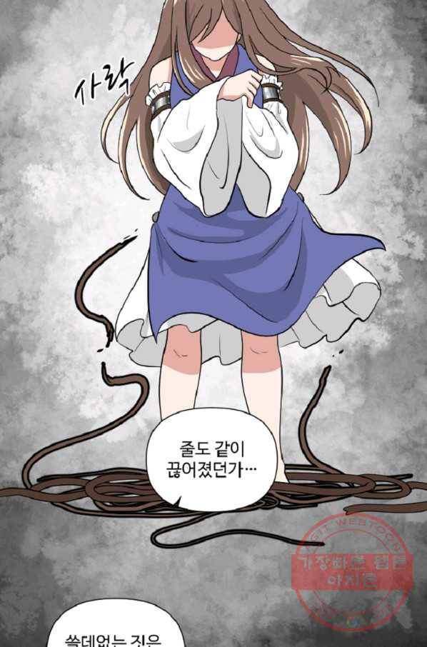 전왕 9화 인질 52