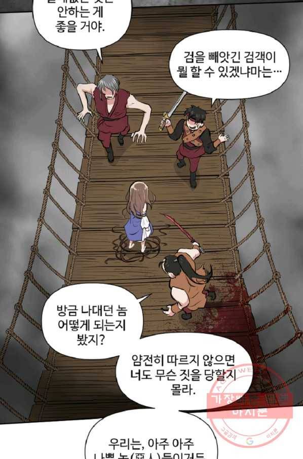 전왕 9화 인질 53