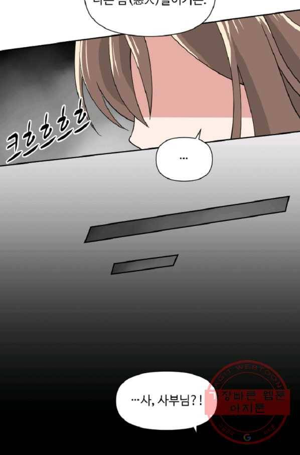 전왕 9화 인질 54
