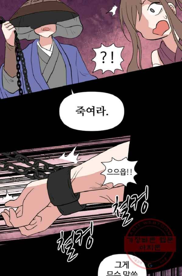 전왕 9화 인질 56