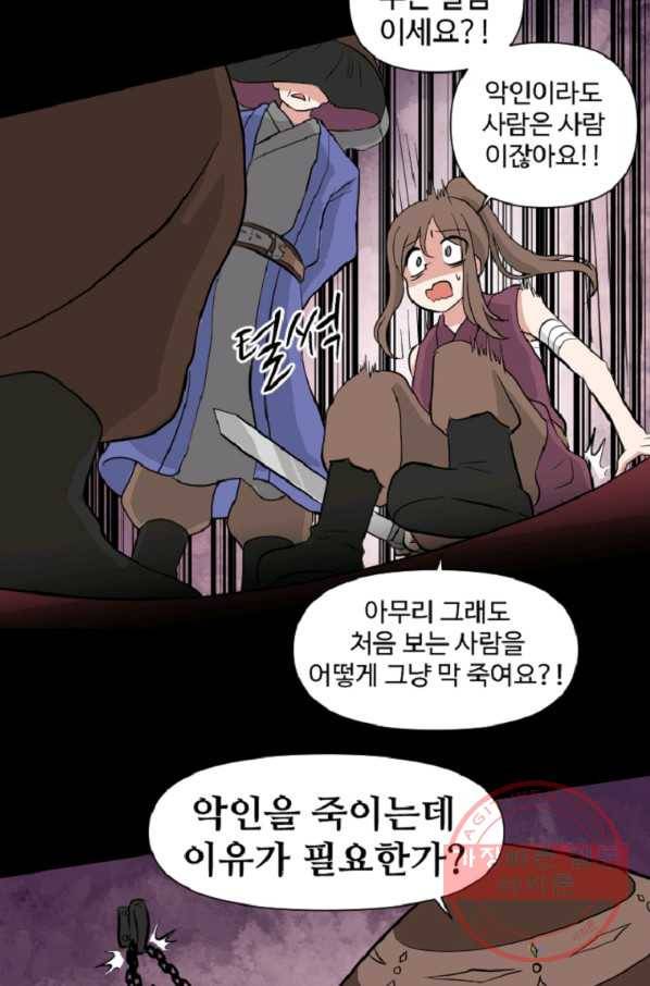전왕 9화 인질 57