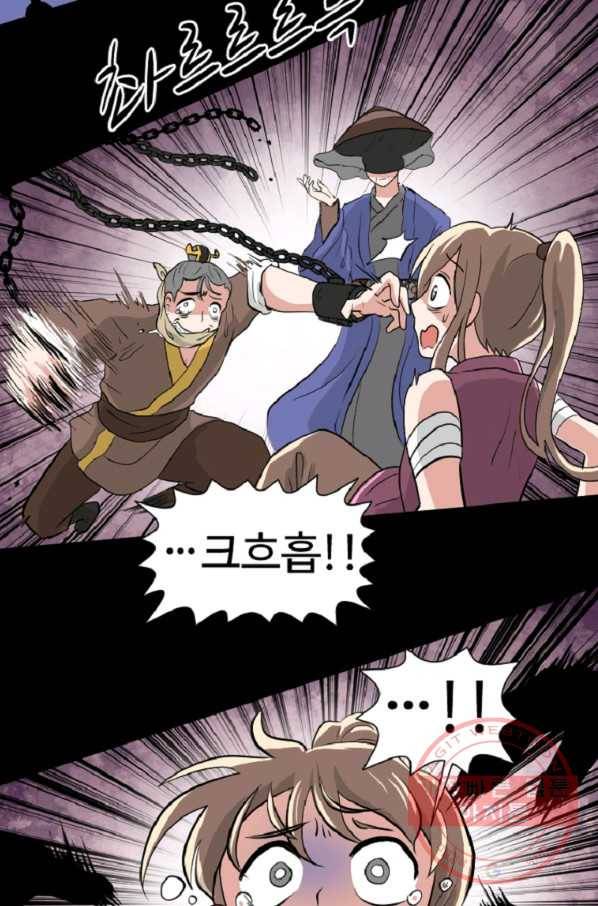전왕 9화 인질 59