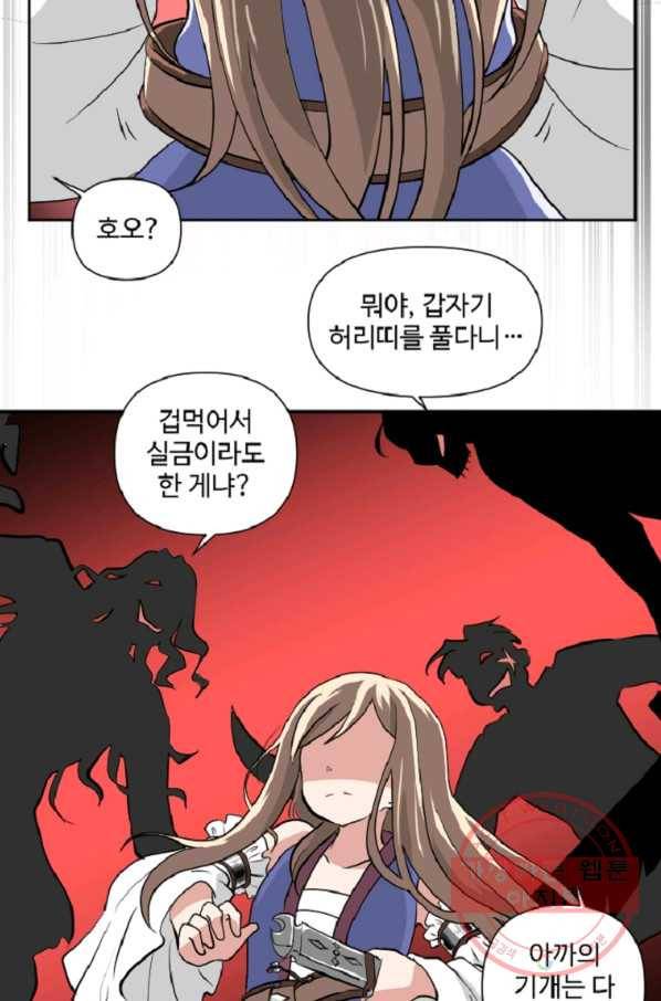 전왕 9화 인질 61