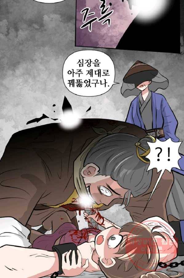 전왕 9화 인질 64