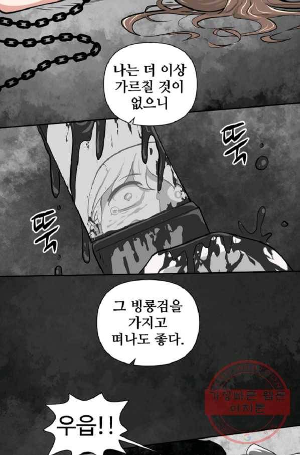 전왕 9화 인질 65