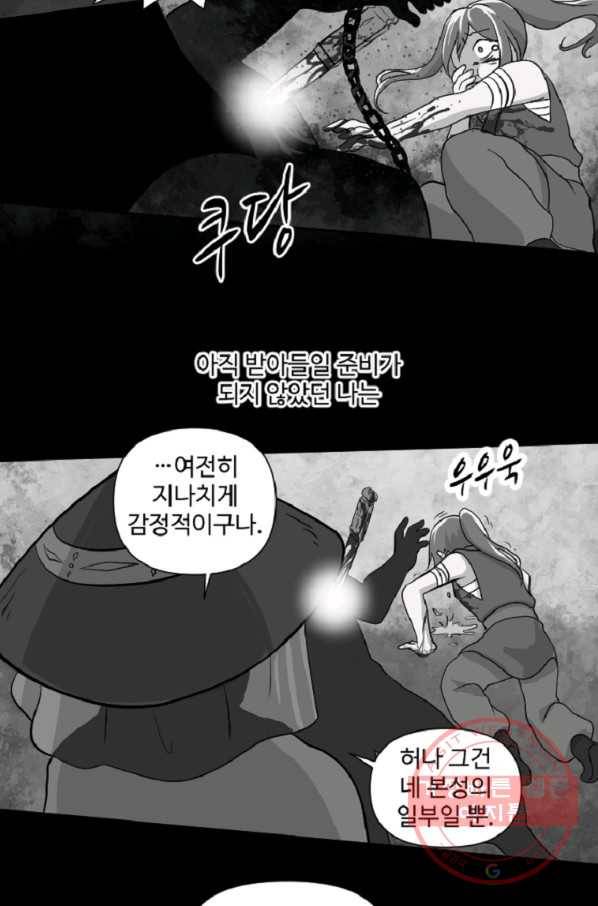 전왕 9화 인질 66