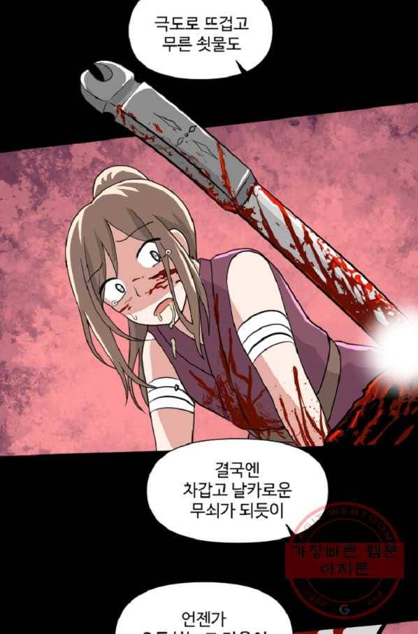 전왕 9화 인질 67
