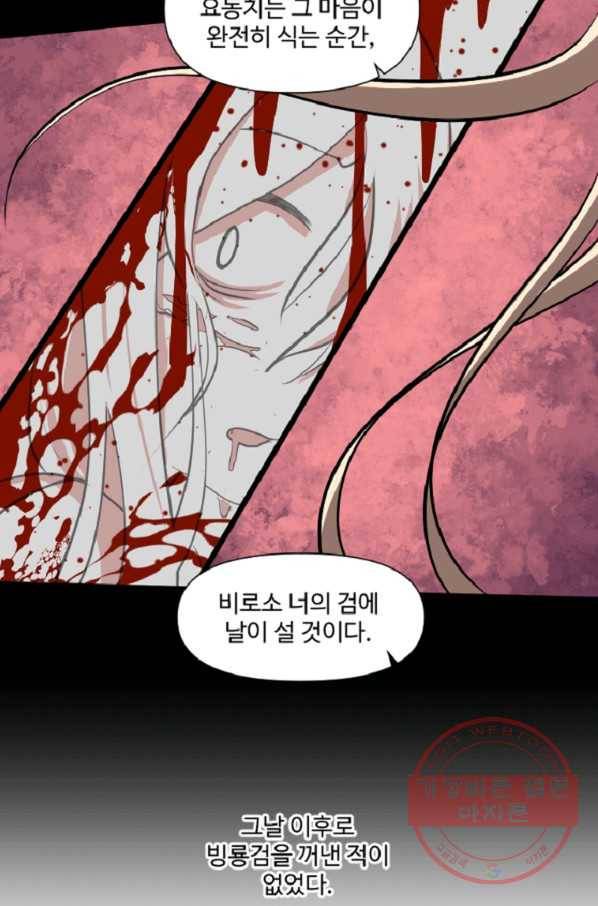 전왕 9화 인질 68