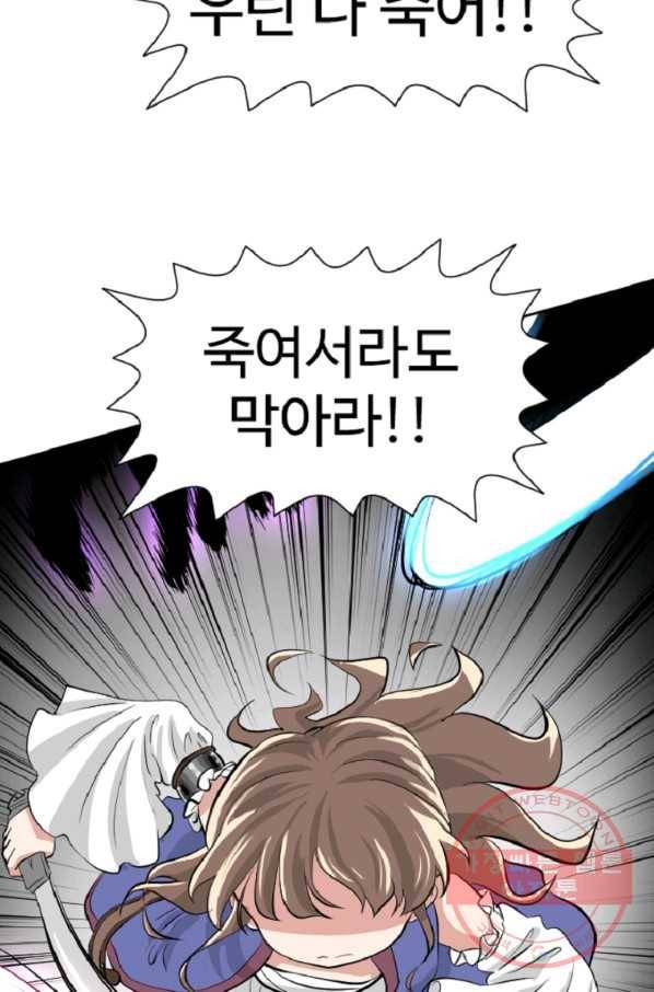 전왕 9화 인질 72